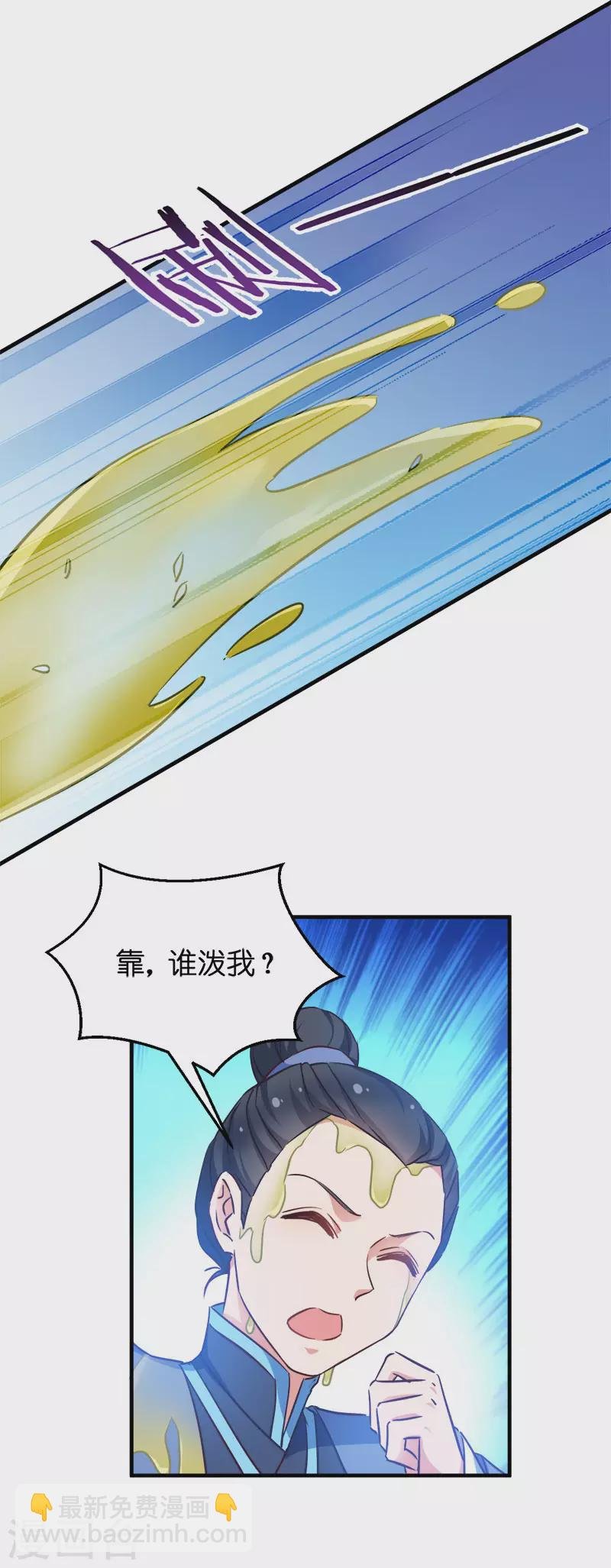 第54话 泥潭之战