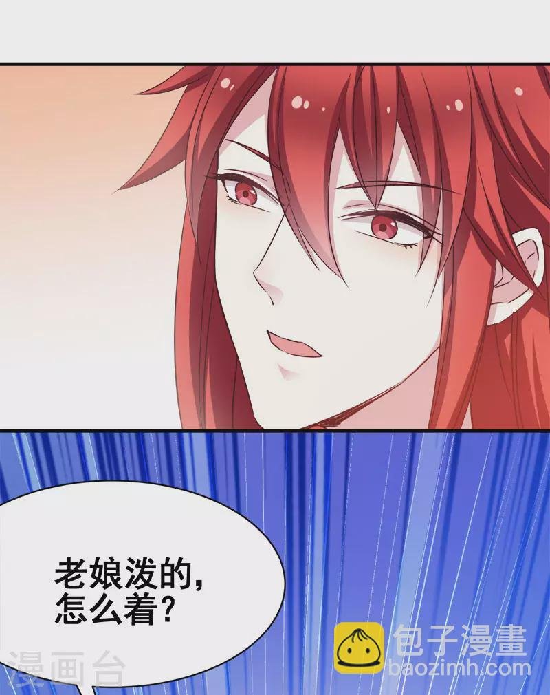 第54话 泥潭之战