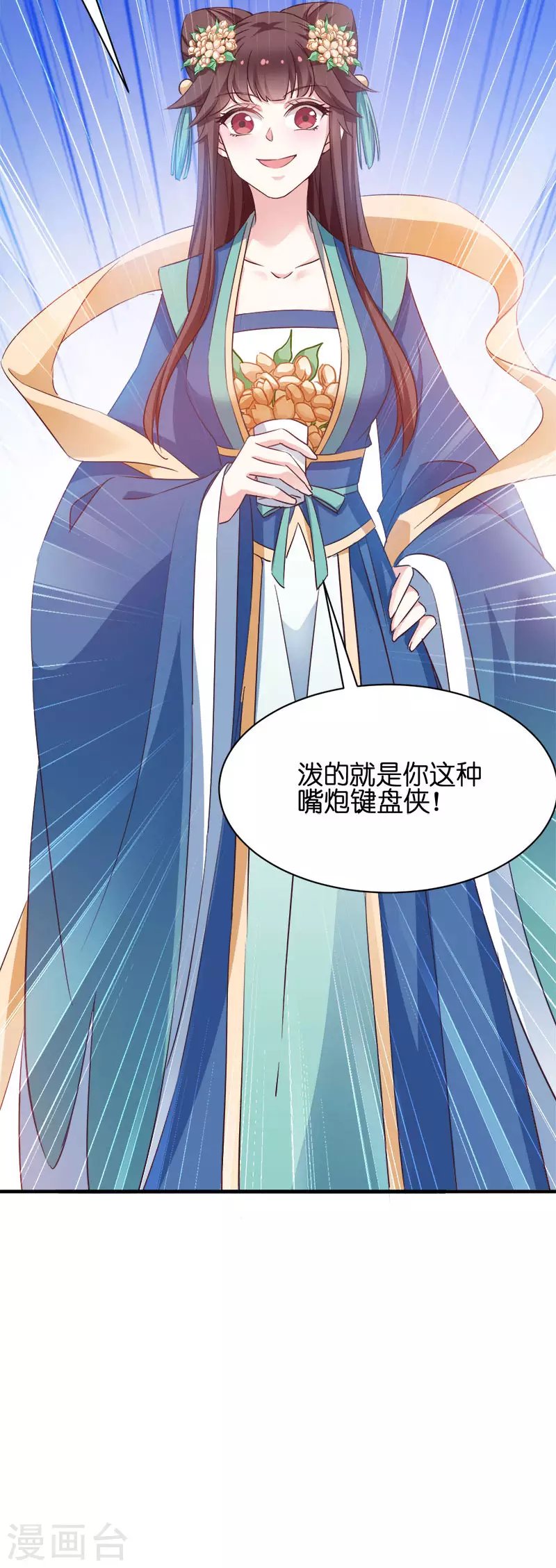 第54话 泥潭之战