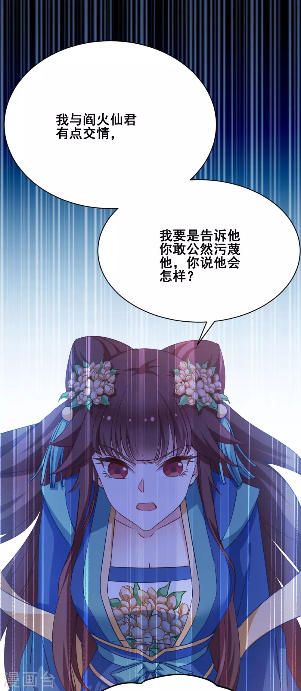 第55话 杀人的修罗