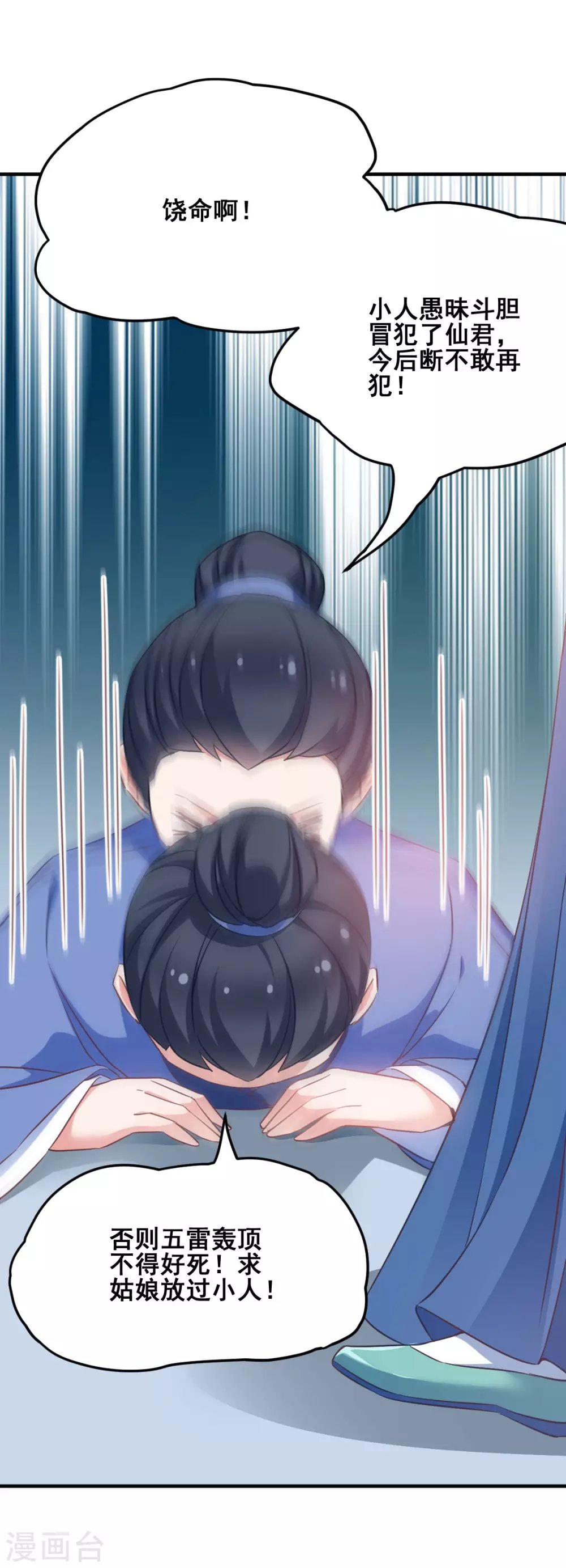 第55话 杀人的修罗