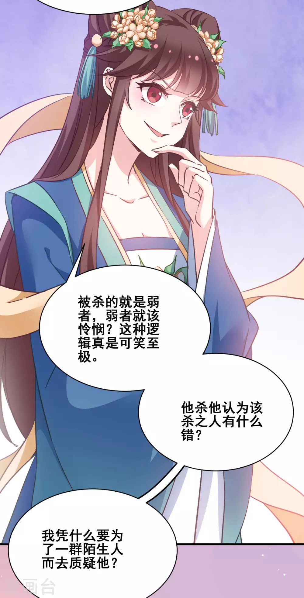 第56话 信任