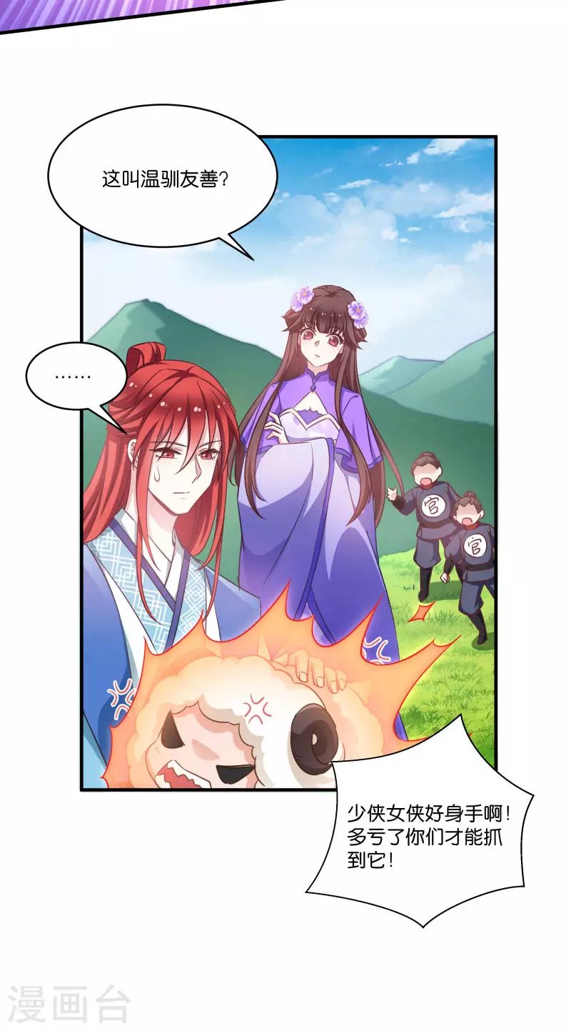 第57话 大猪蹄子！