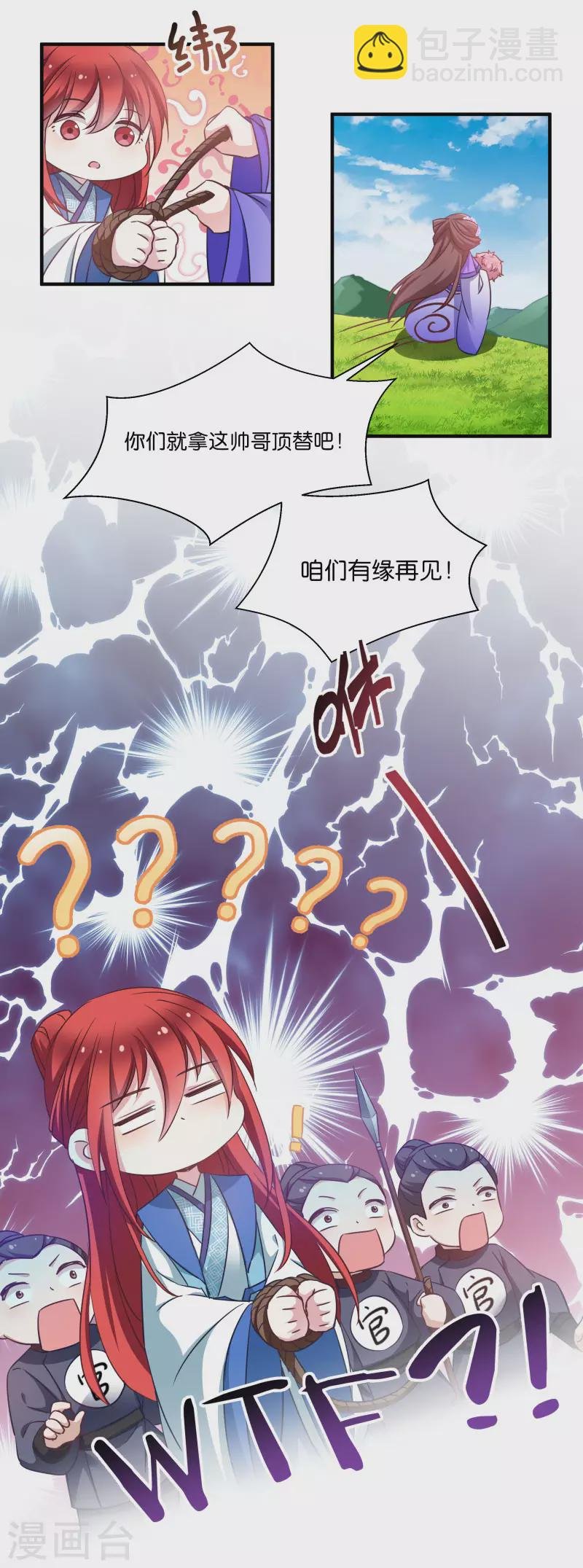第57话 大猪蹄子！
