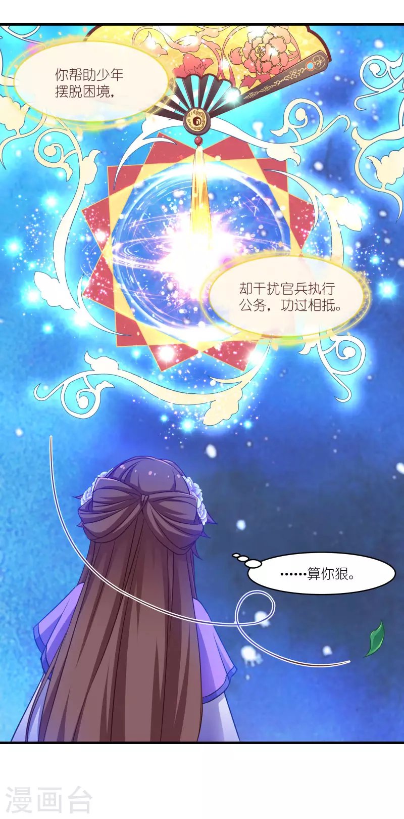 第58话 脱困的少年