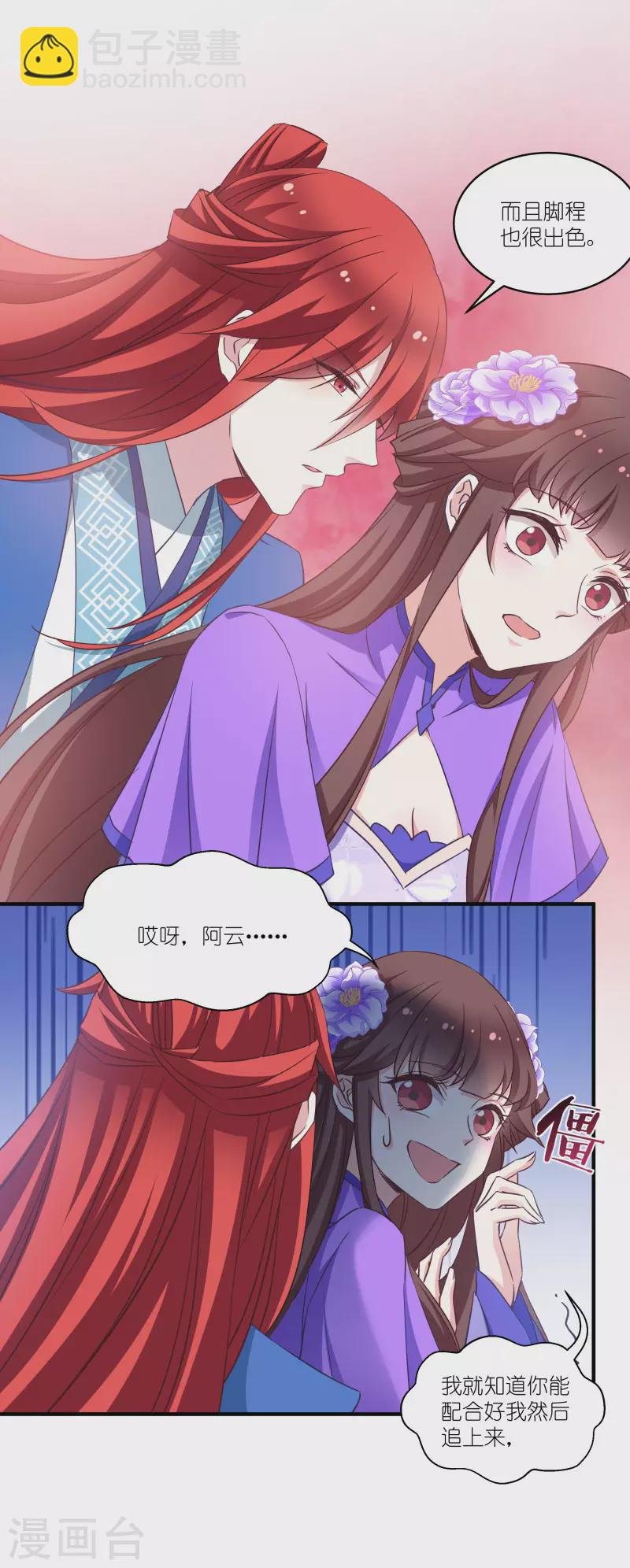 第58话 脱困的少年