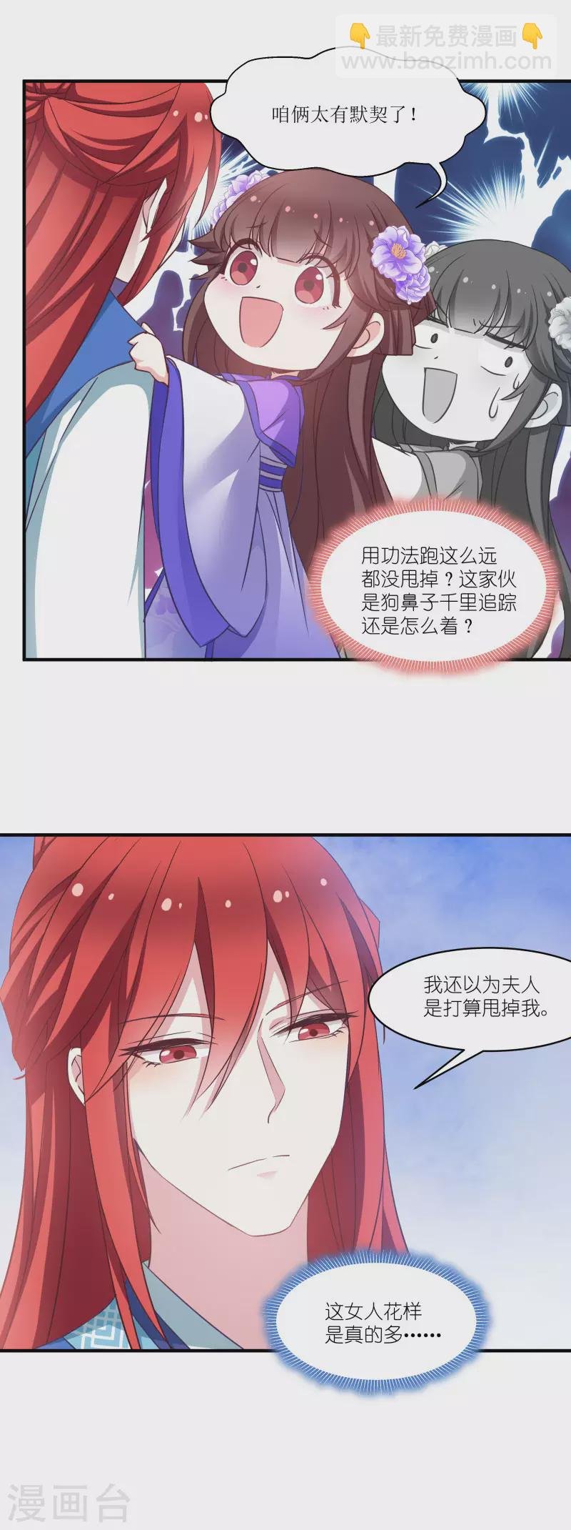 第58话 脱困的少年