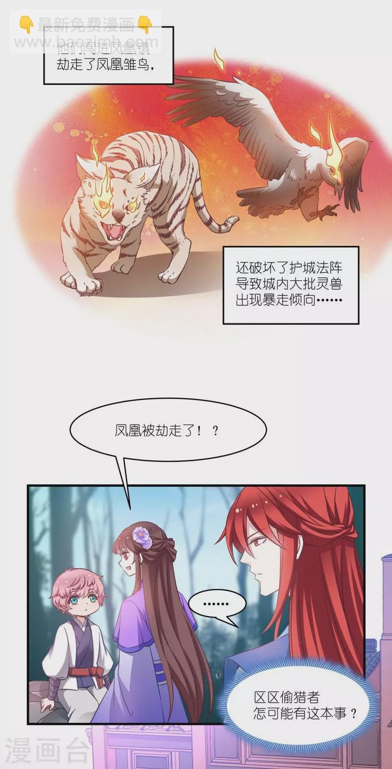 第59话 凤凰镇