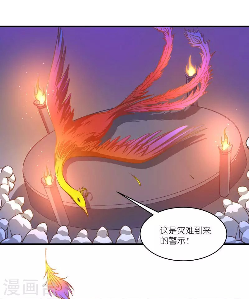 第59话 凤凰镇