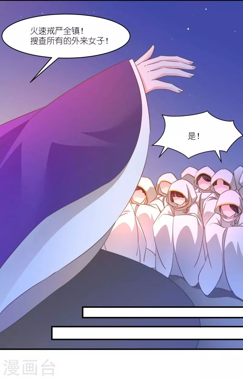 第59话 凤凰镇
