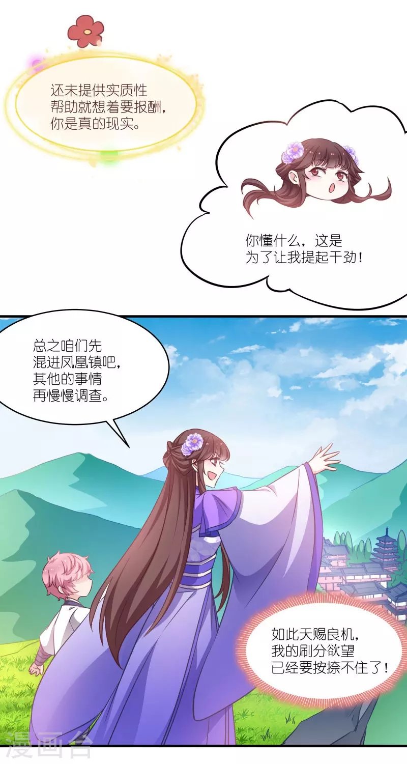 第59话 凤凰镇