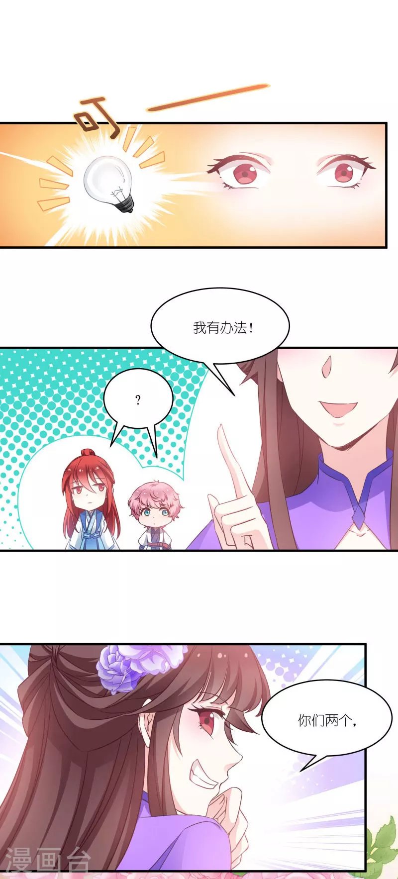 第59话 凤凰镇