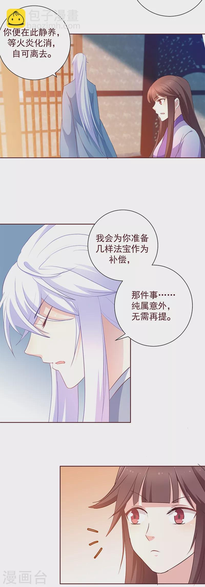 第6话 最大的反派！
