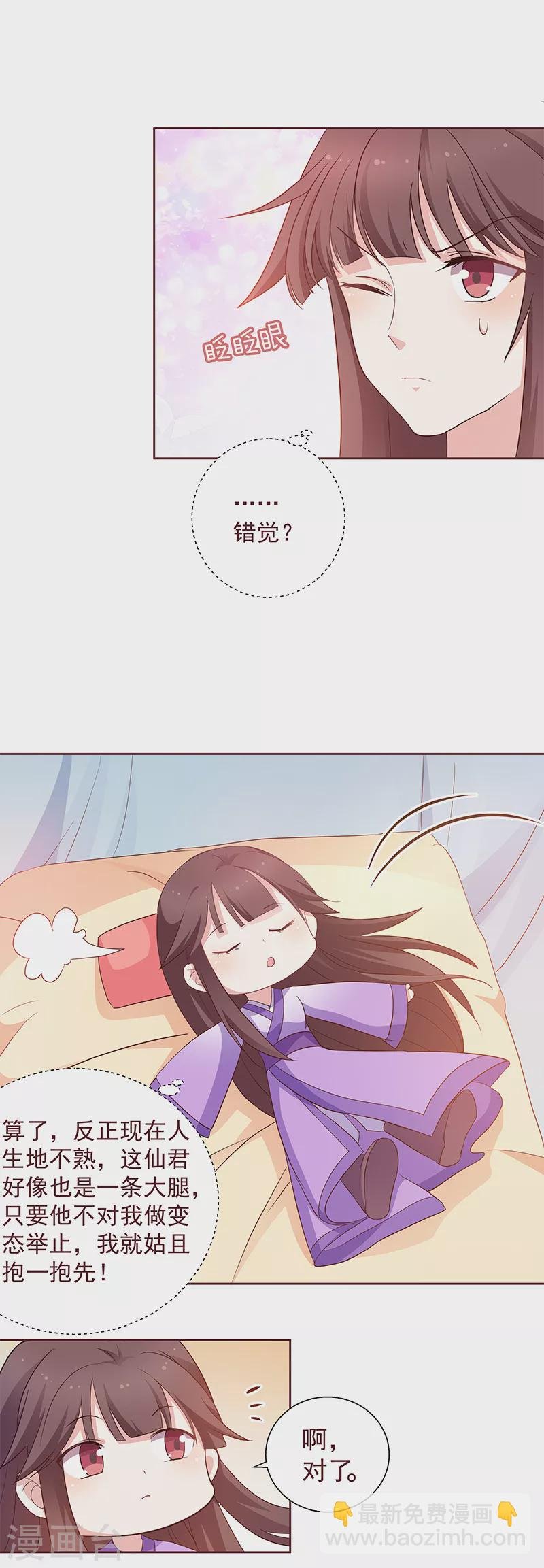 第6话 最大的反派！