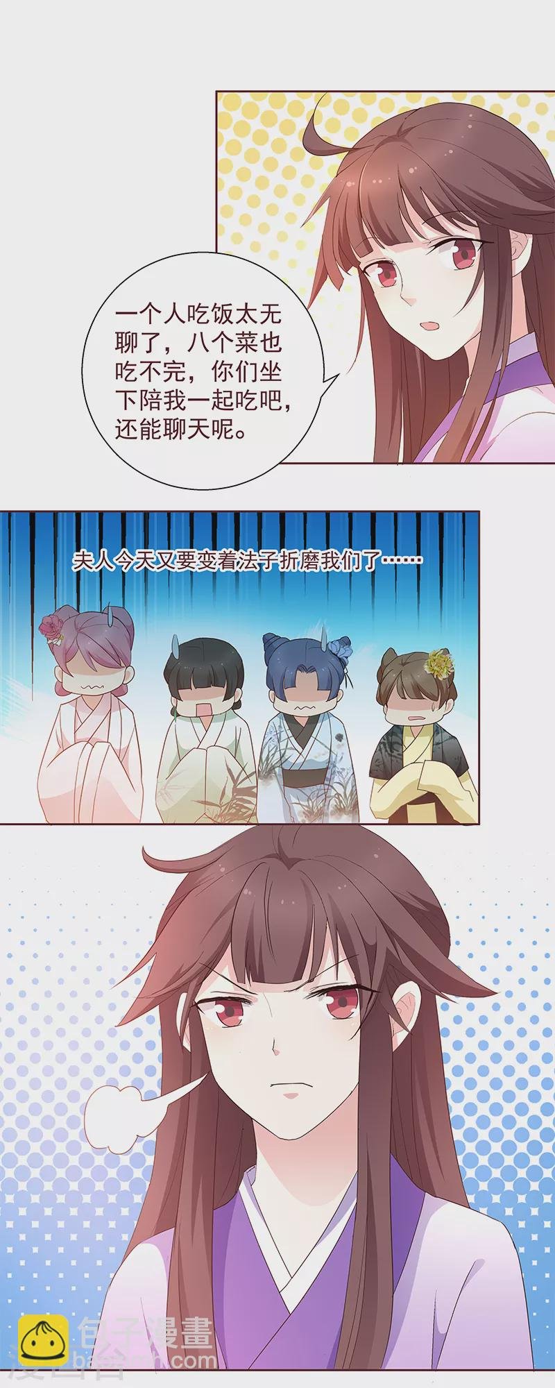 第6话 最大的反派！