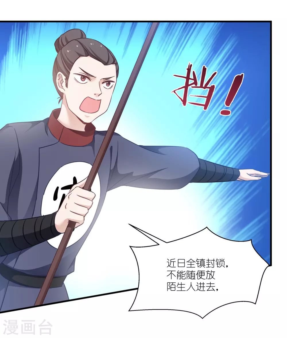 第60话 美人计