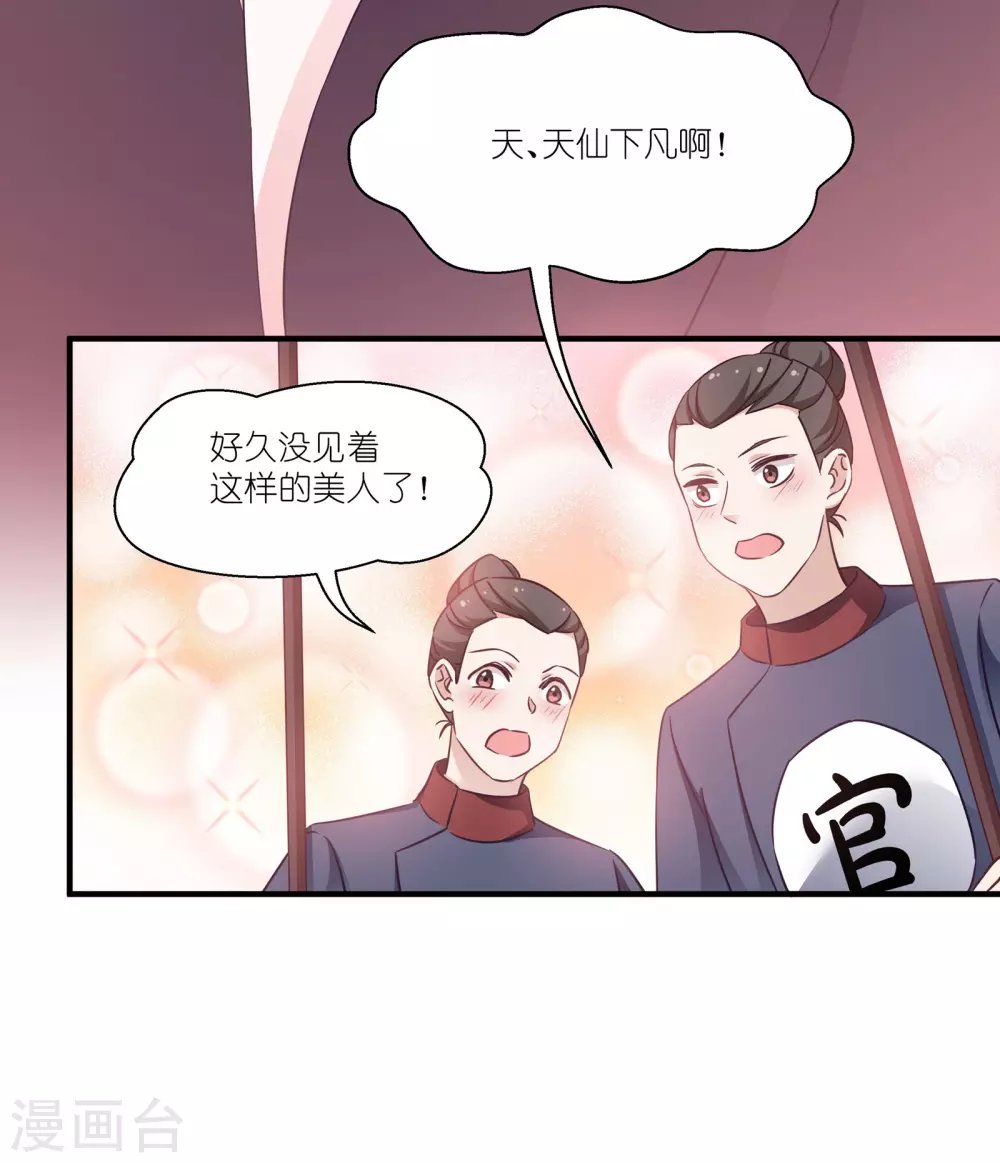 第60话 美人计