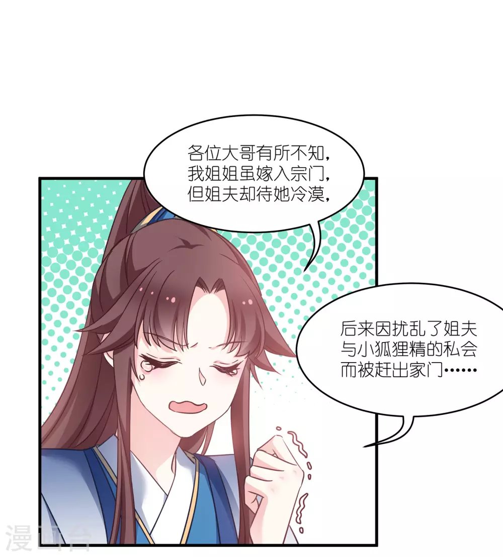 第60话 美人计