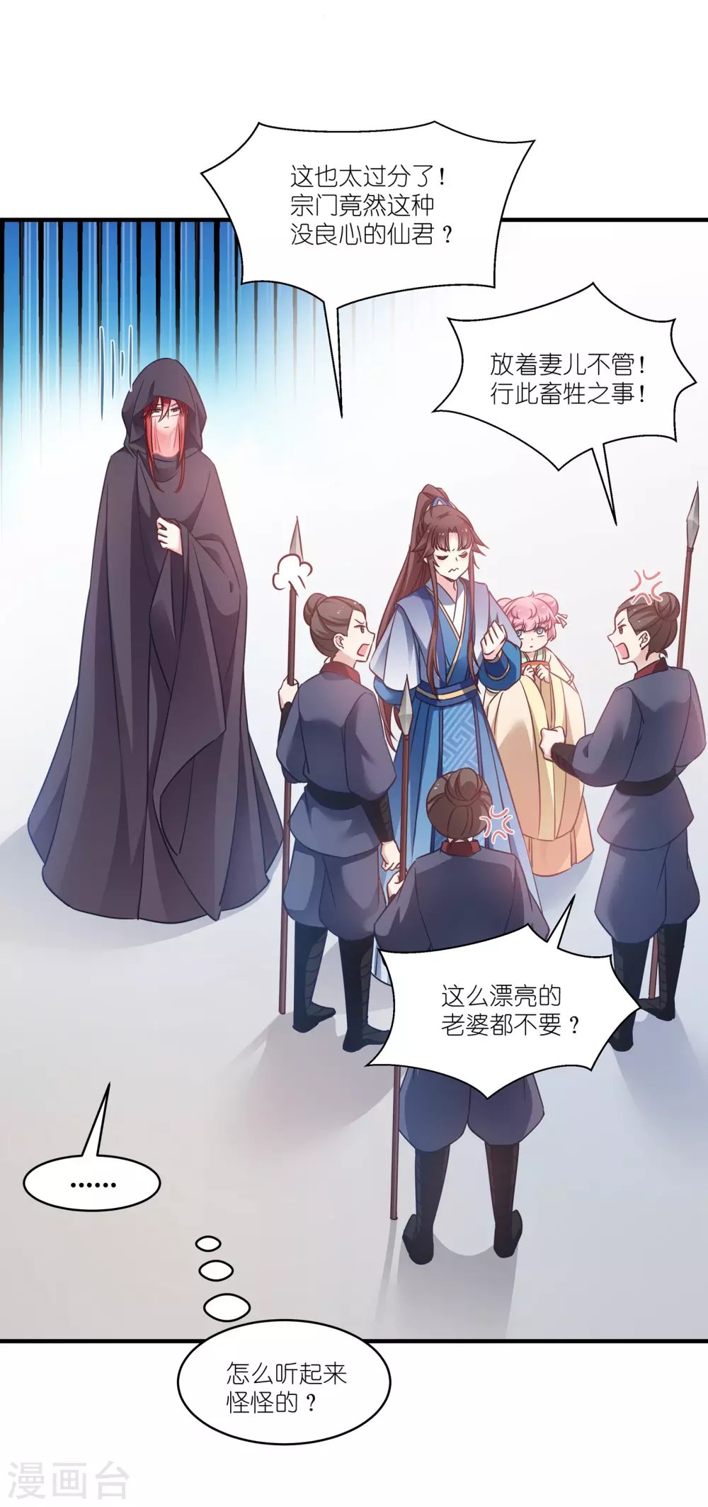 第60话 美人计