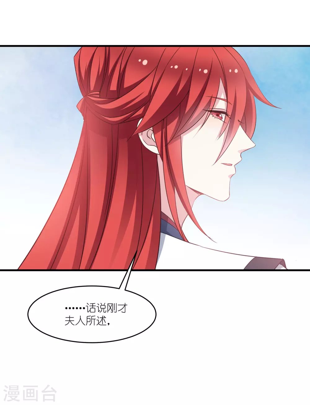 第61话 找到你了