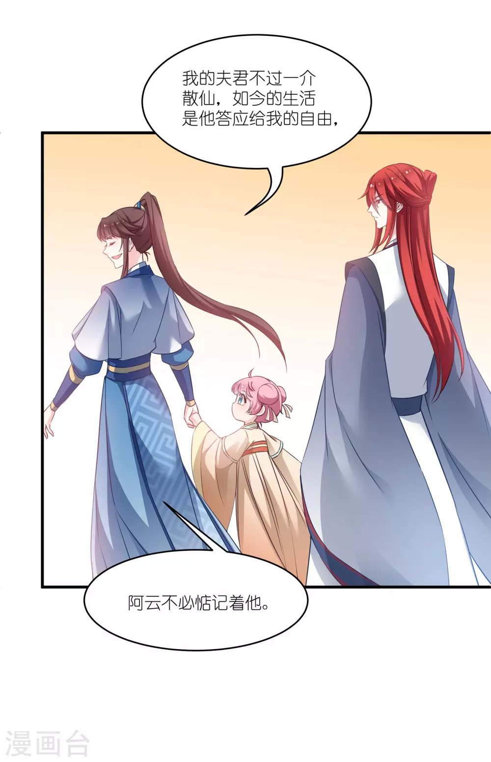 第61话 找到你了
