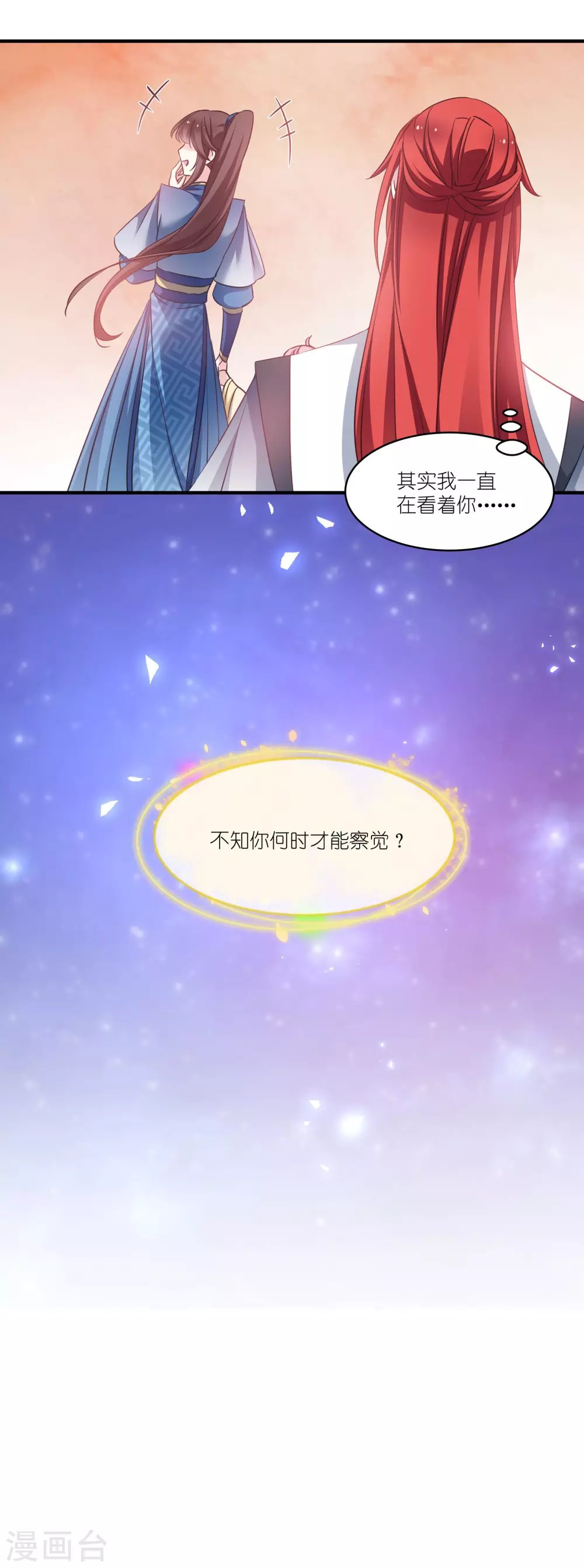 第61话 找到你了