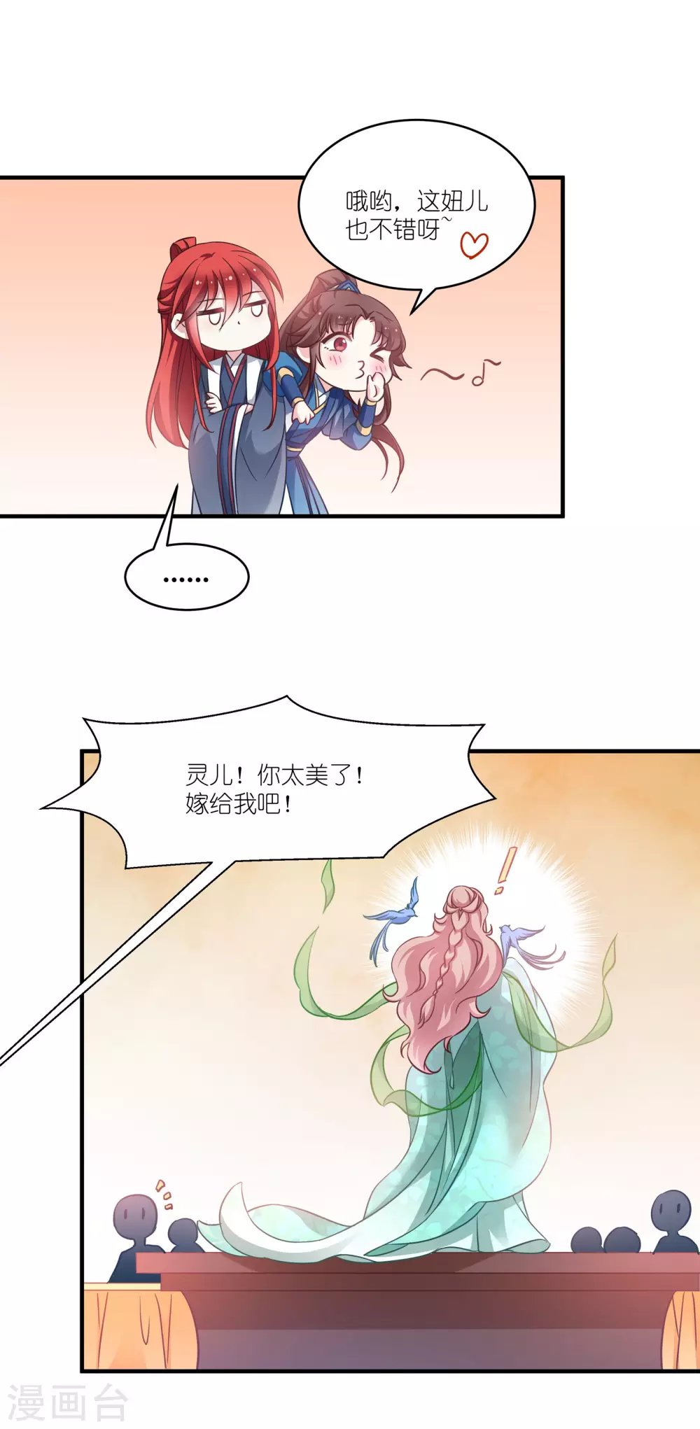 第63话 意外