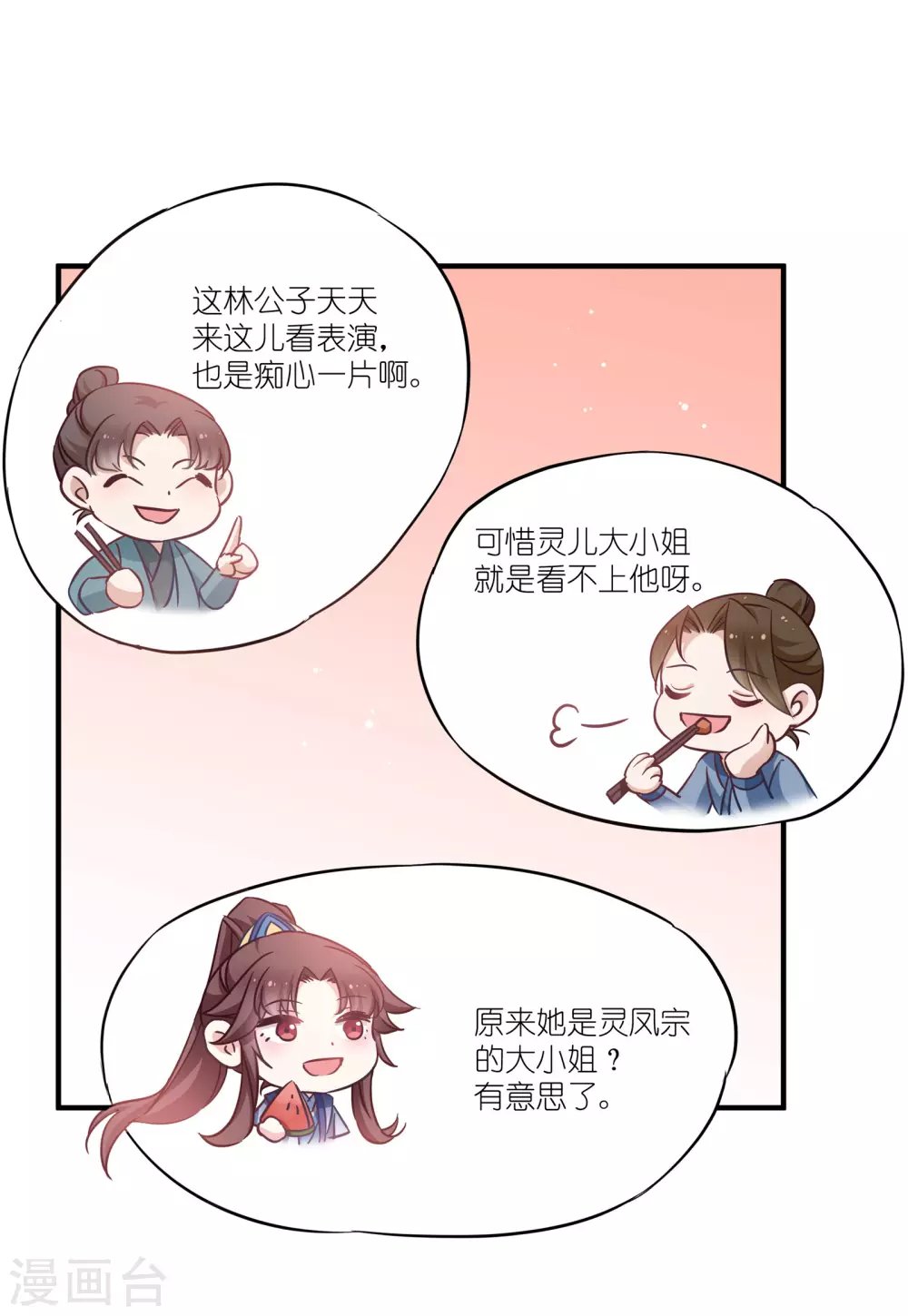 第63话 意外