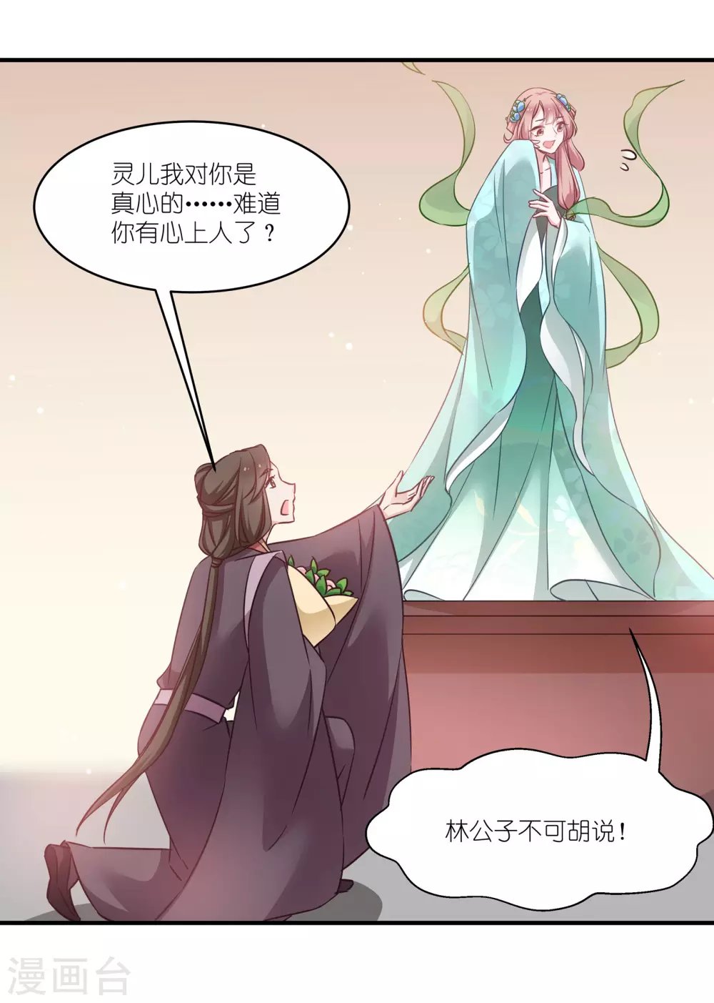 第63话 意外