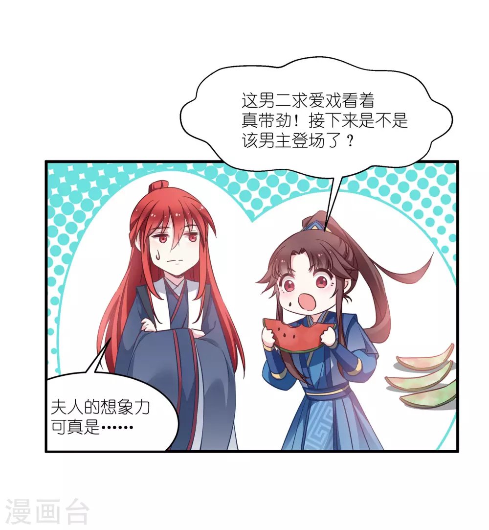 第63话 意外