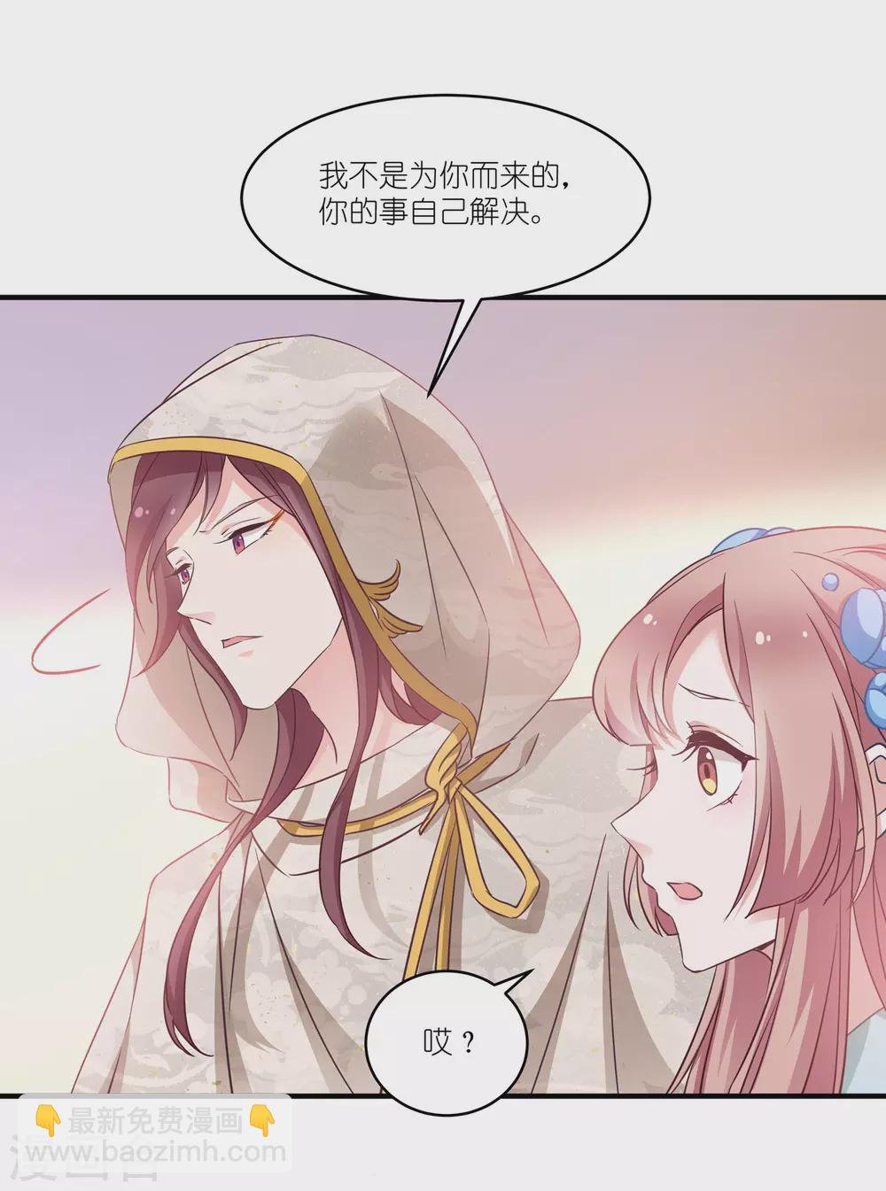 第63话 意外