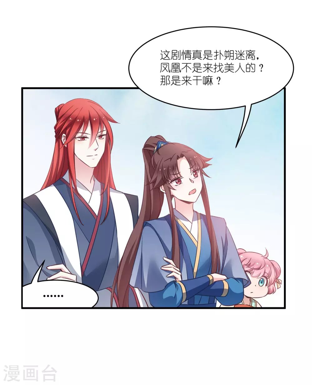 第63话 意外