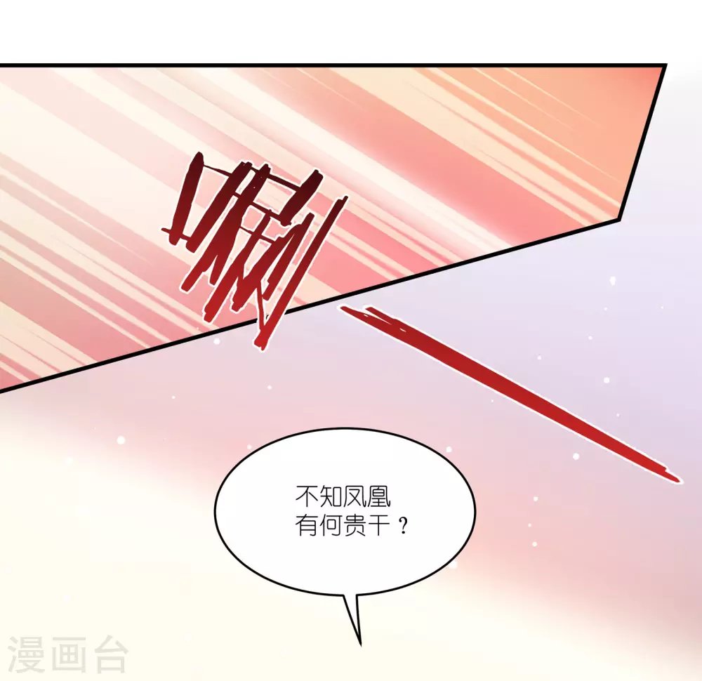 第63话 意外