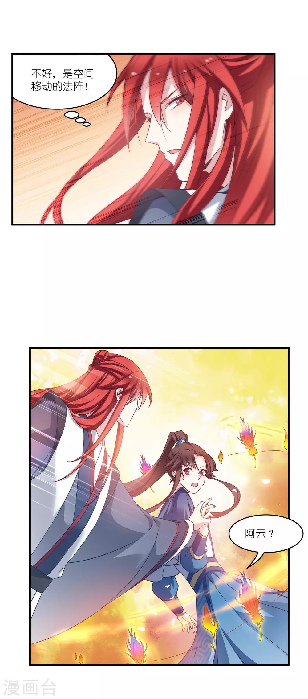 第63话 意外