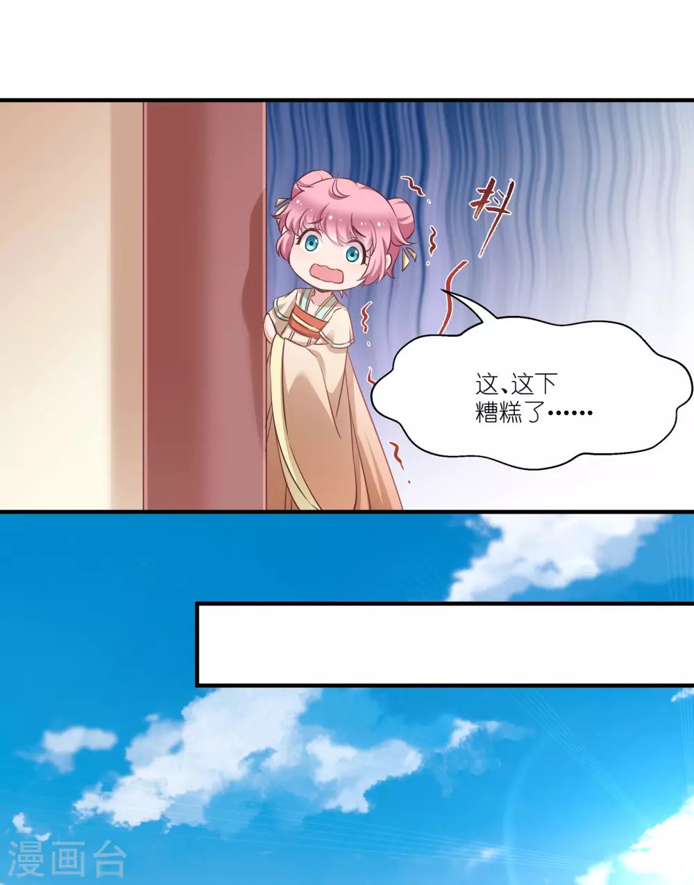 第64话 预言中的女人