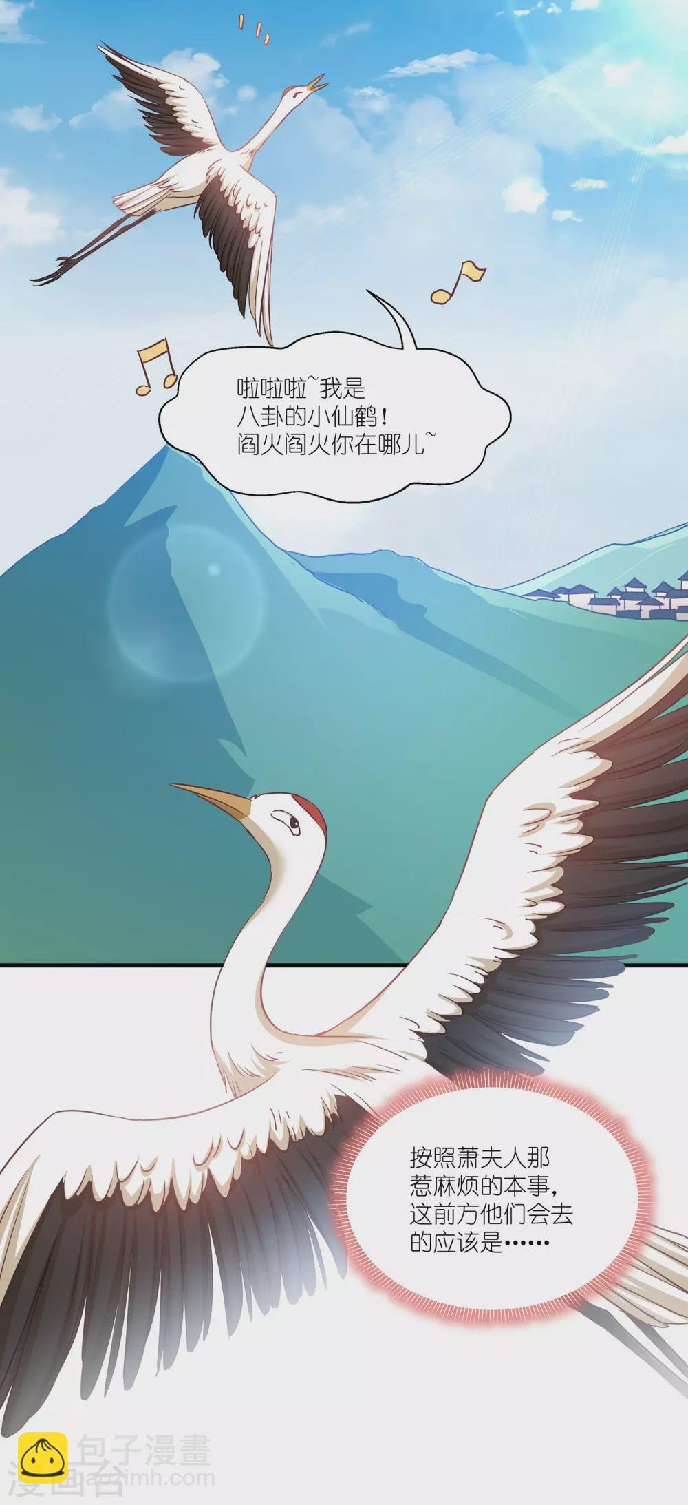 第64话 预言中的女人
