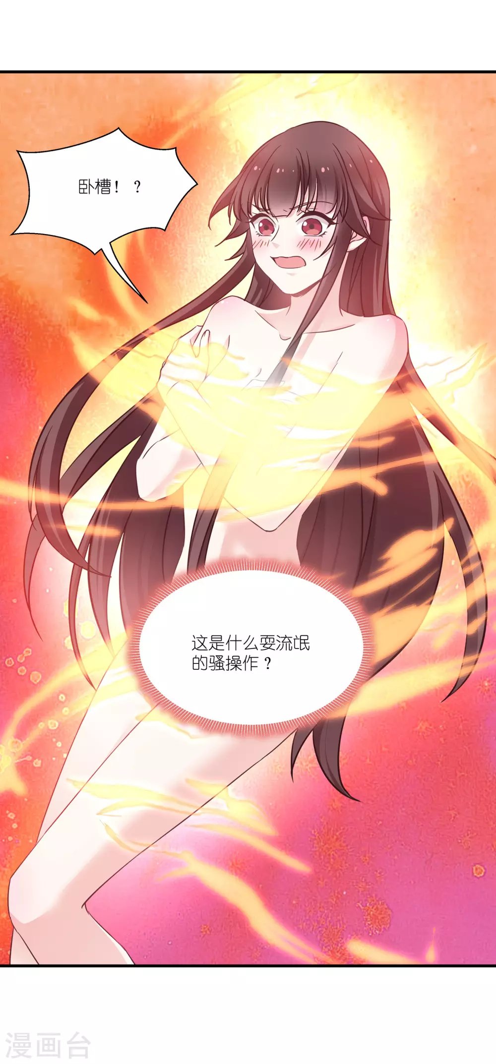 第64话 预言中的女人