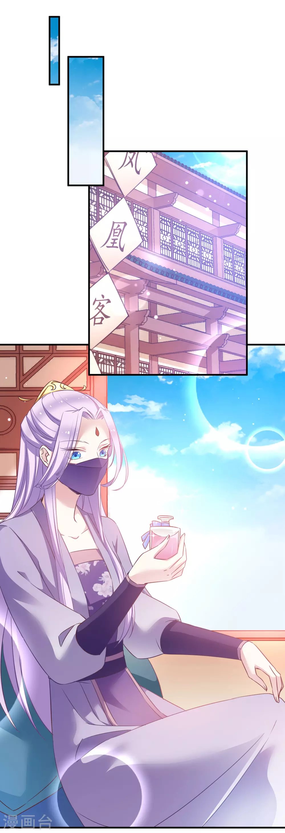 第64话 预言中的女人