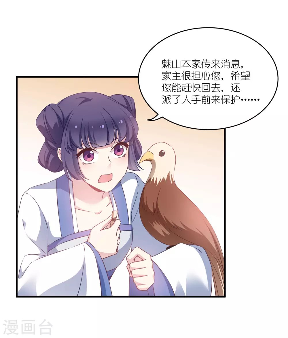第64话 预言中的女人