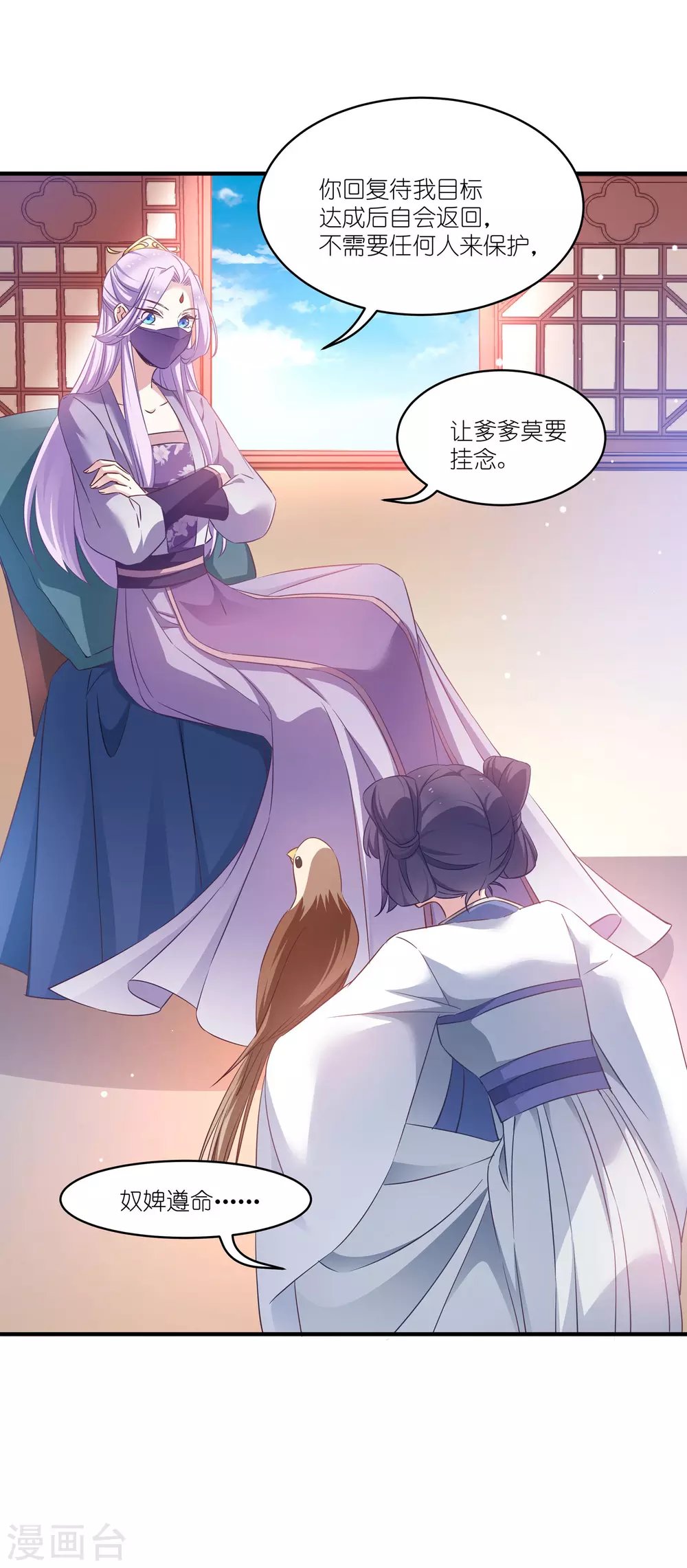 第64话 预言中的女人