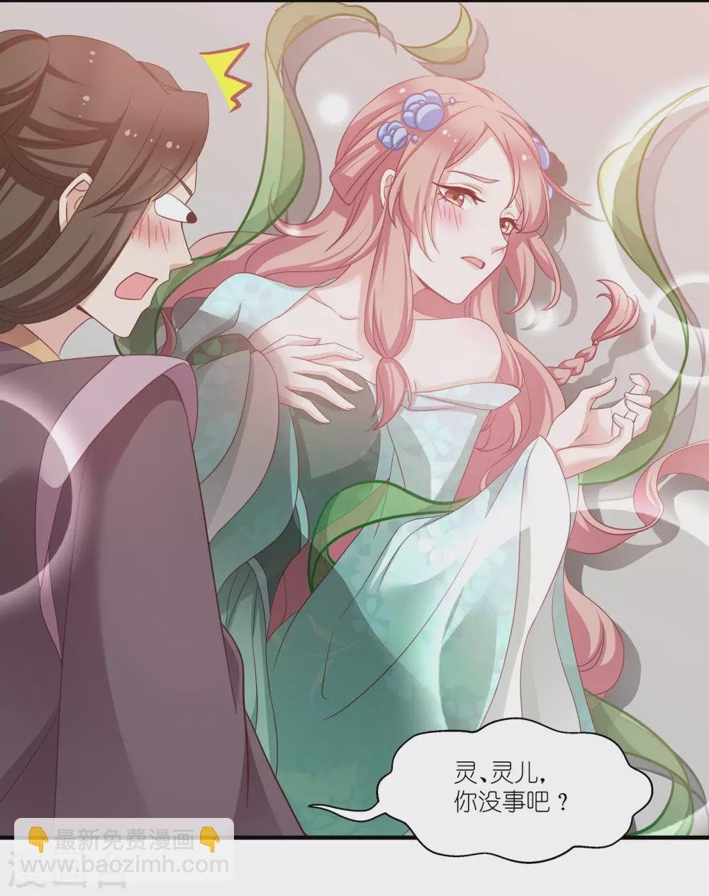 第65话 大胆的猜测