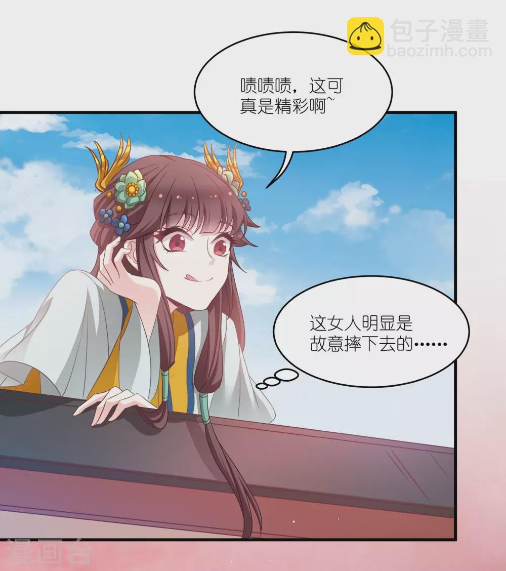 第65话 大胆的猜测