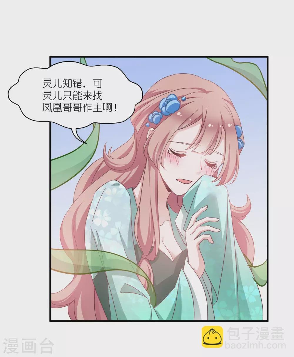 第65话 大胆的猜测
