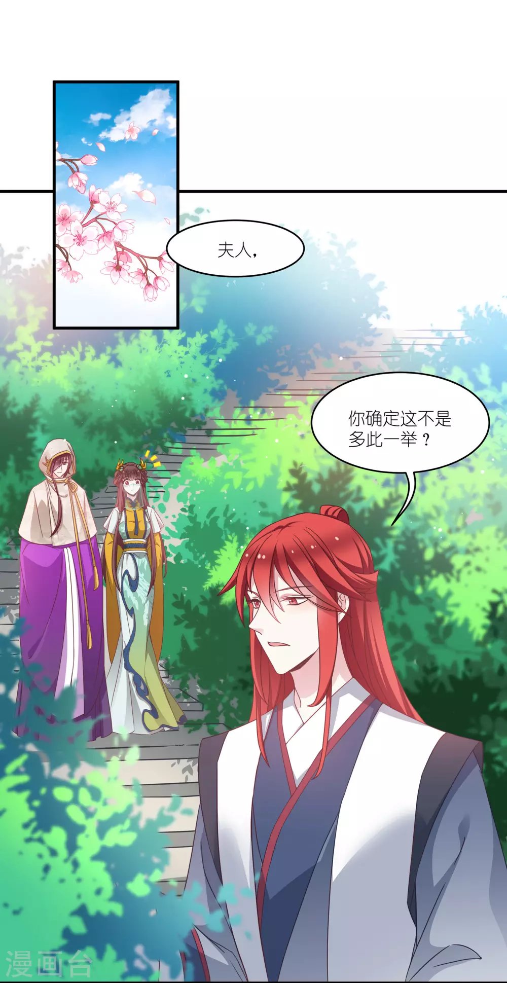 第66话 绿茶婊