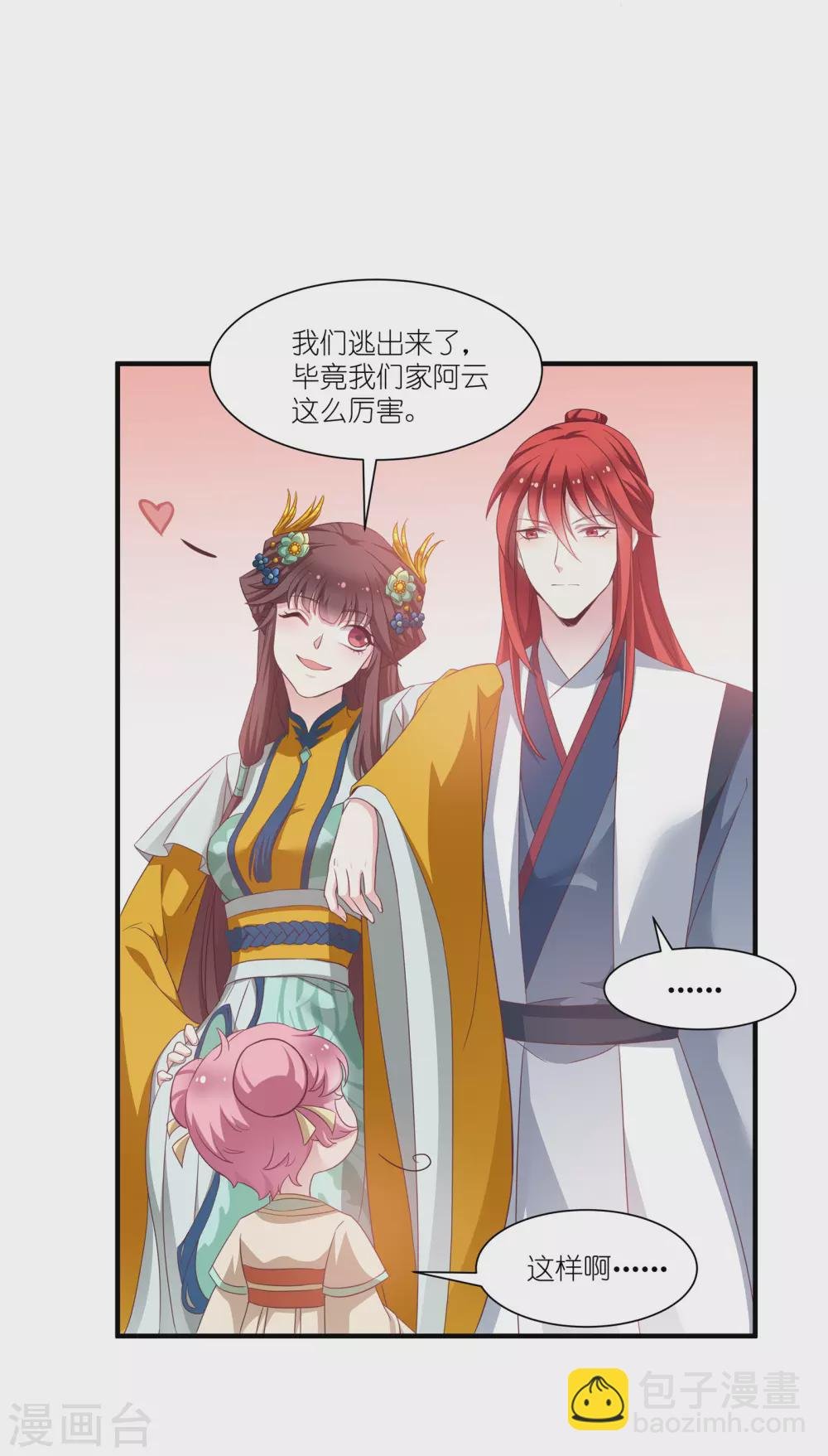 第66话 绿茶婊