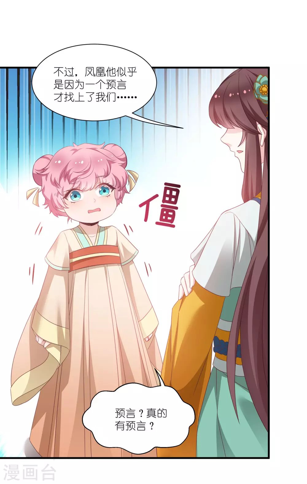 第66话 绿茶婊