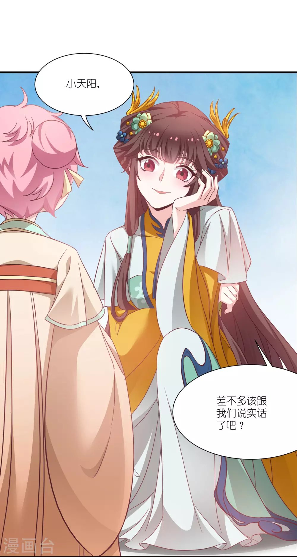 第66话 绿茶婊