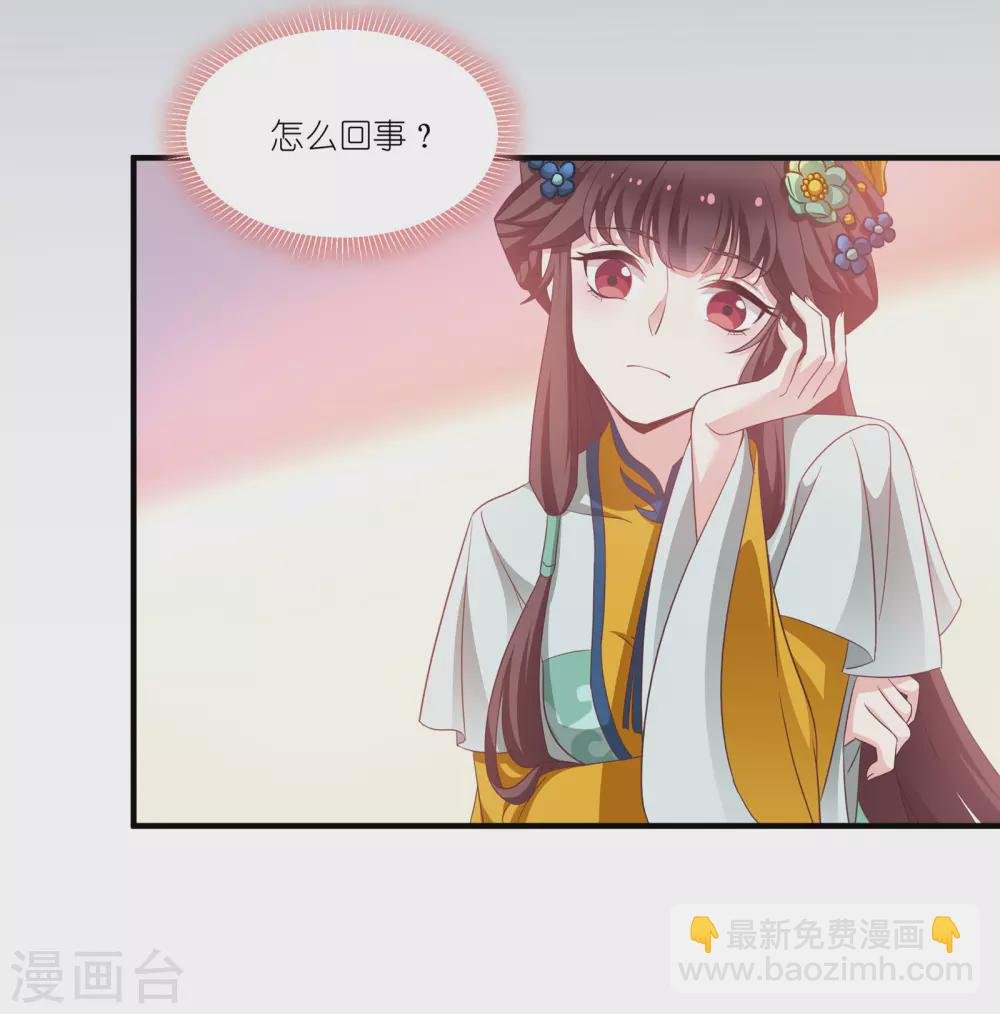 第67话 着了萧忆心的道