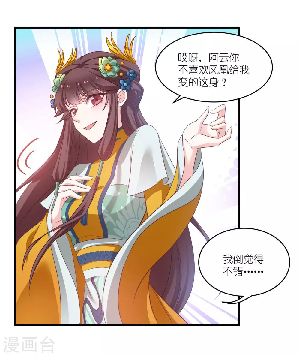 第67话 着了萧忆心的道