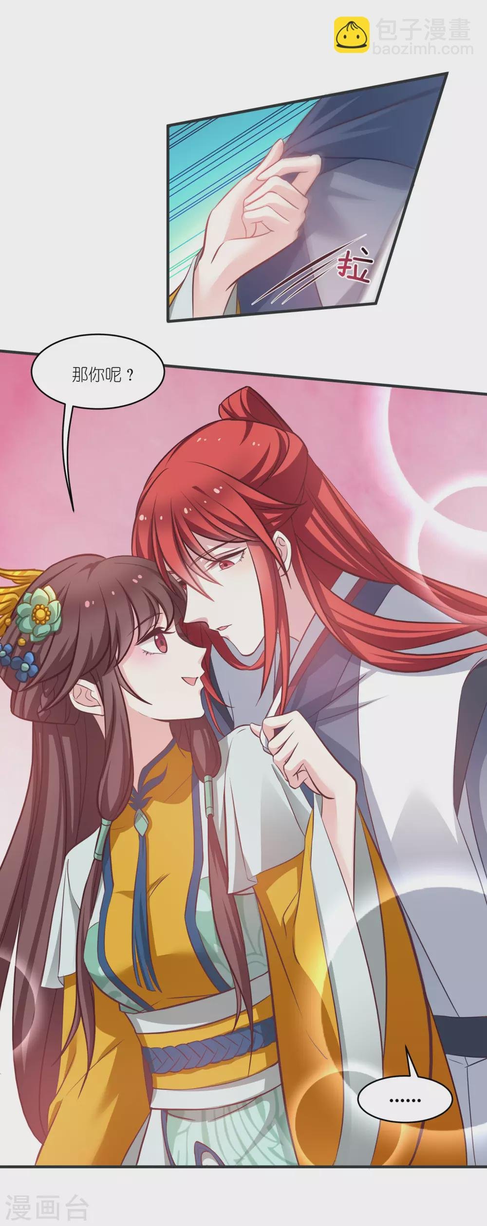 第67话 着了萧忆心的道